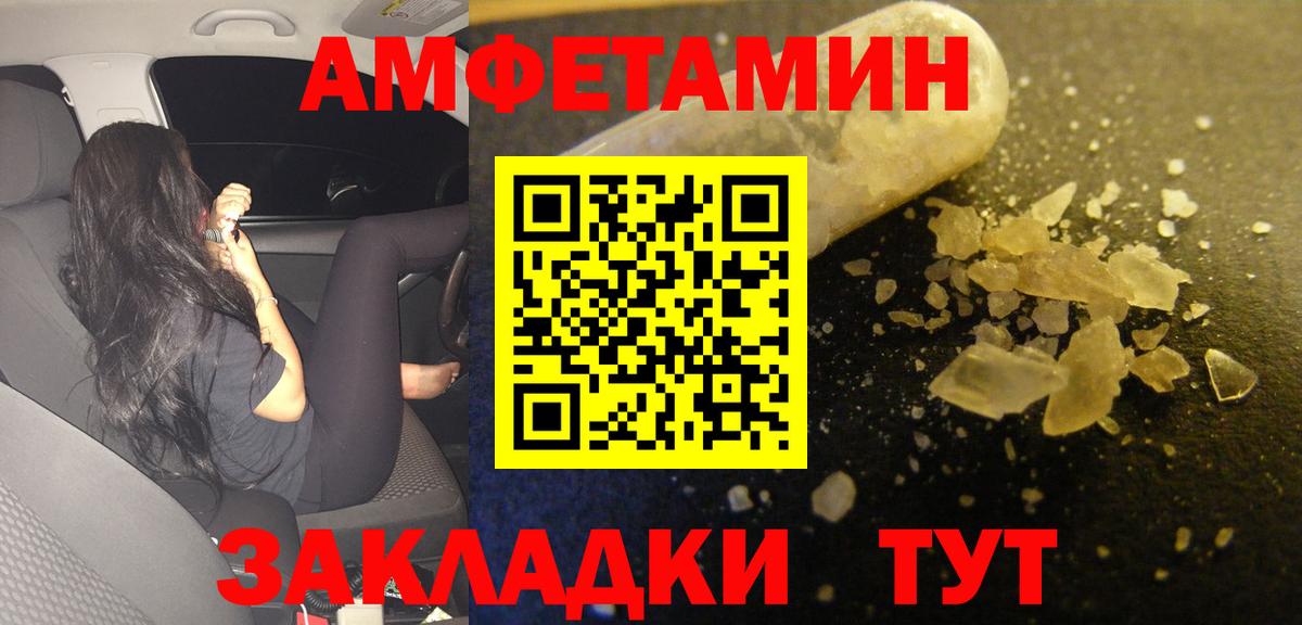 АМФЕТАМИН VHQ Алатырь