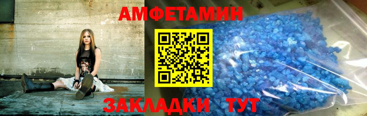 АМФЕТАМИН 97%  АМФЕТАМИН  Алатырь  Вход с VPN 