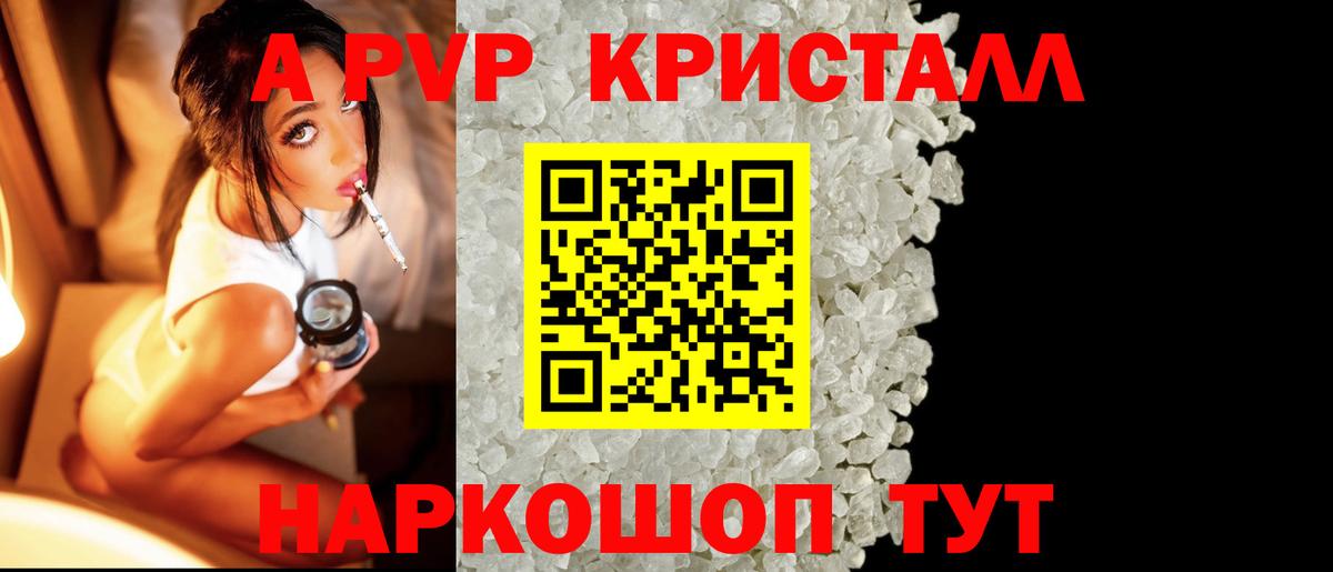A PVP Соль Алатырь