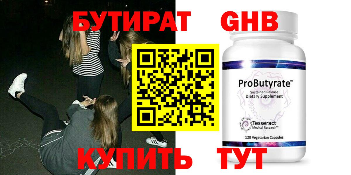 Алатырь  БУТИРАТ Butirat  Вход с VPN 