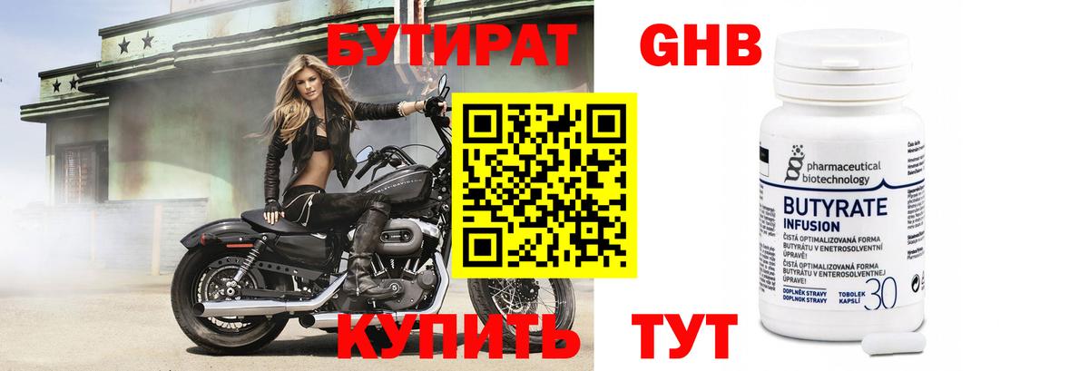 БУТИРАТ бутик Алатырь