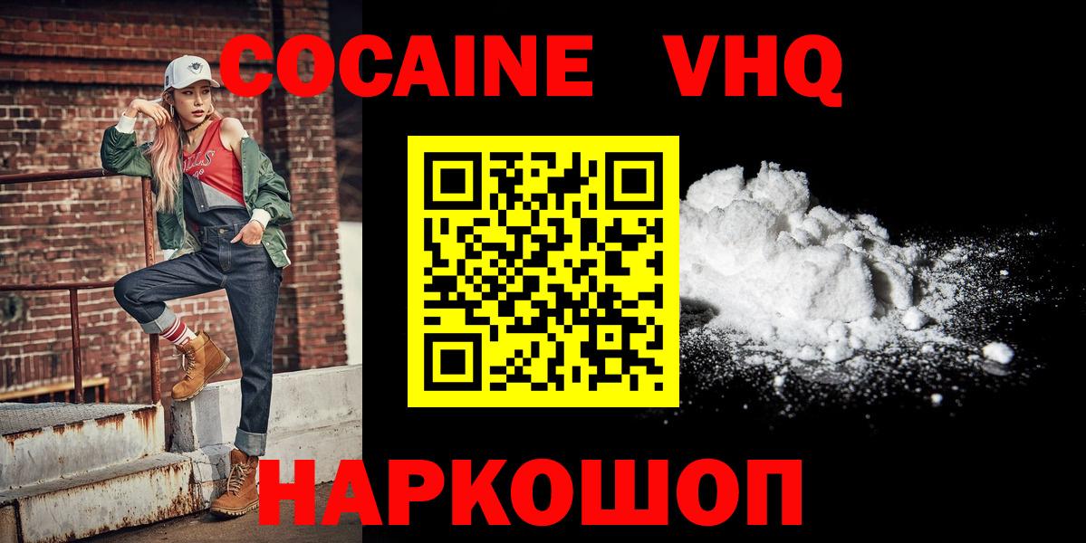 Кокаин 99% Алатырь