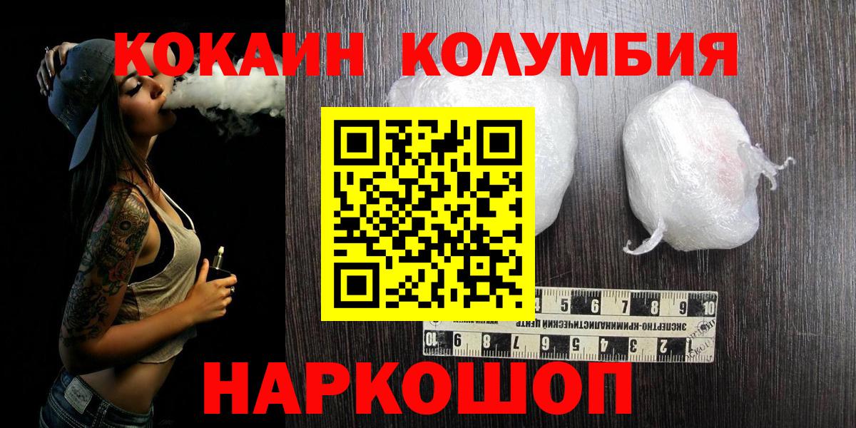 КОКАИН VHQ  Кокаин Эквадор  Кокаин  Вход с VPN  Алатырь 