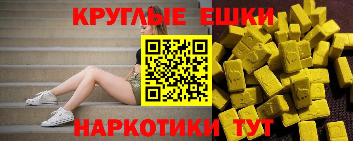 Ecstasy  ЭКСТАЗИ Philipp Plein  darknet Telegram  Вход с VPN  Экстази Cube  Алатырь 