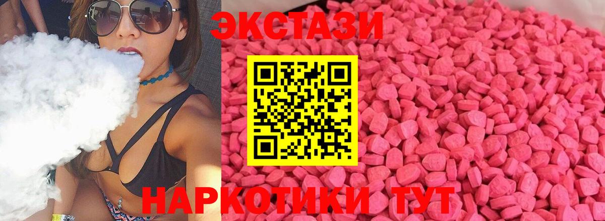 Ecstasy MDMA Алатырь