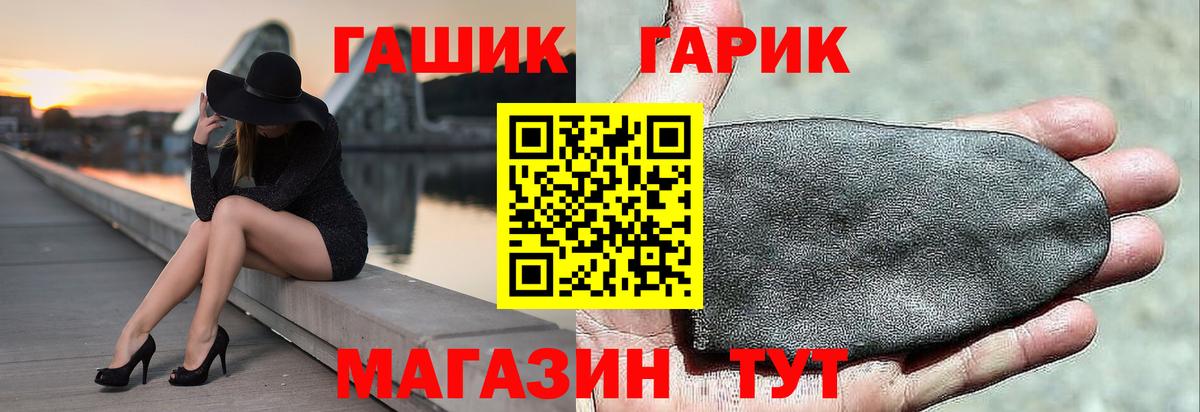 Гашиш убойный Алатырь