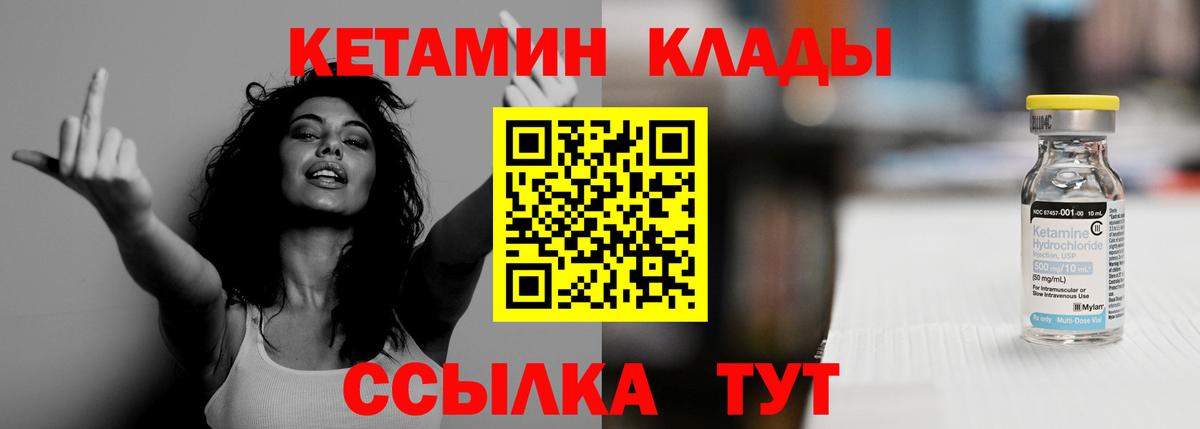 Кетамин ketamine Алатырь