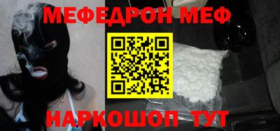 мефедрон мука Абакан