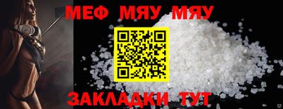 мефедрон мука Абакан
