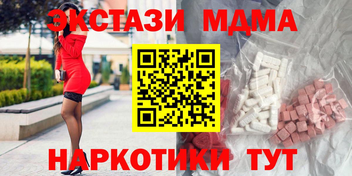 MDMA кристаллы Алатырь