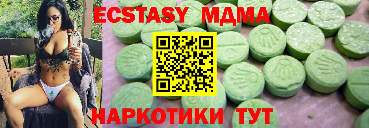 МДМА VHQ  MDMA Molly  Алатырь  Вход с VPN 
