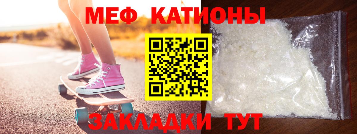 Мефедрон  Вход с VPN  МЯУ-МЯУ 4 MMC  Меф  Мефедрон mephedrone  Алатырь 
