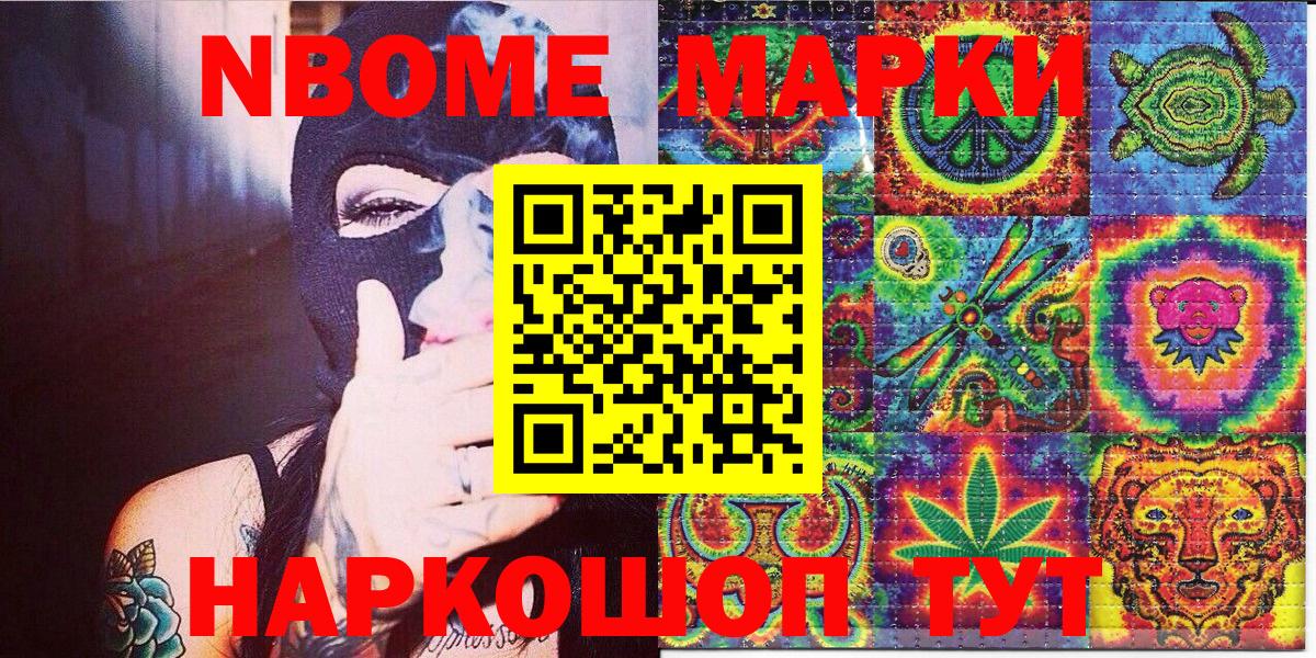 Алатырь  Марки 25I-NBOMe 1500мкг  Марки 25I-NBOMe  Вход с VPN 