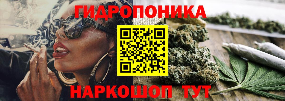 МАРИХУАНА White Widow Алатырь